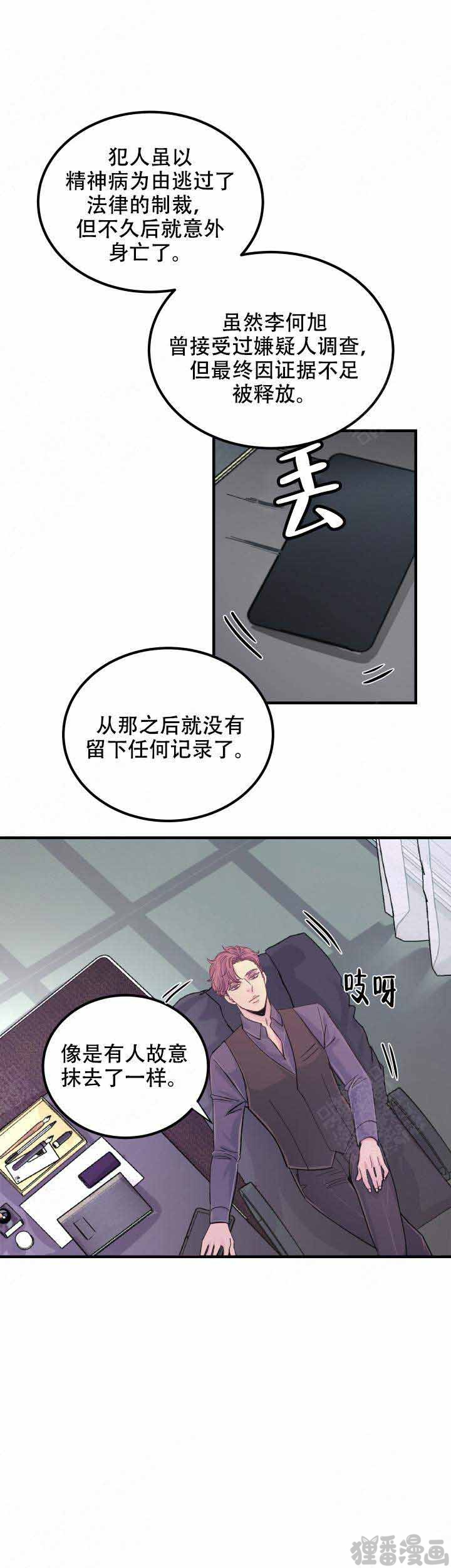 《抉择》漫画最新章节第11话_11免费下拉式在线观看章节第【2】张图片