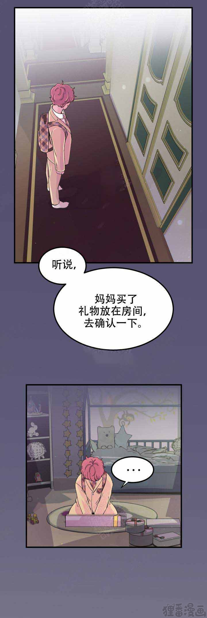 《抉择》漫画最新章节第12话_12免费下拉式在线观看章节第【5】张图片