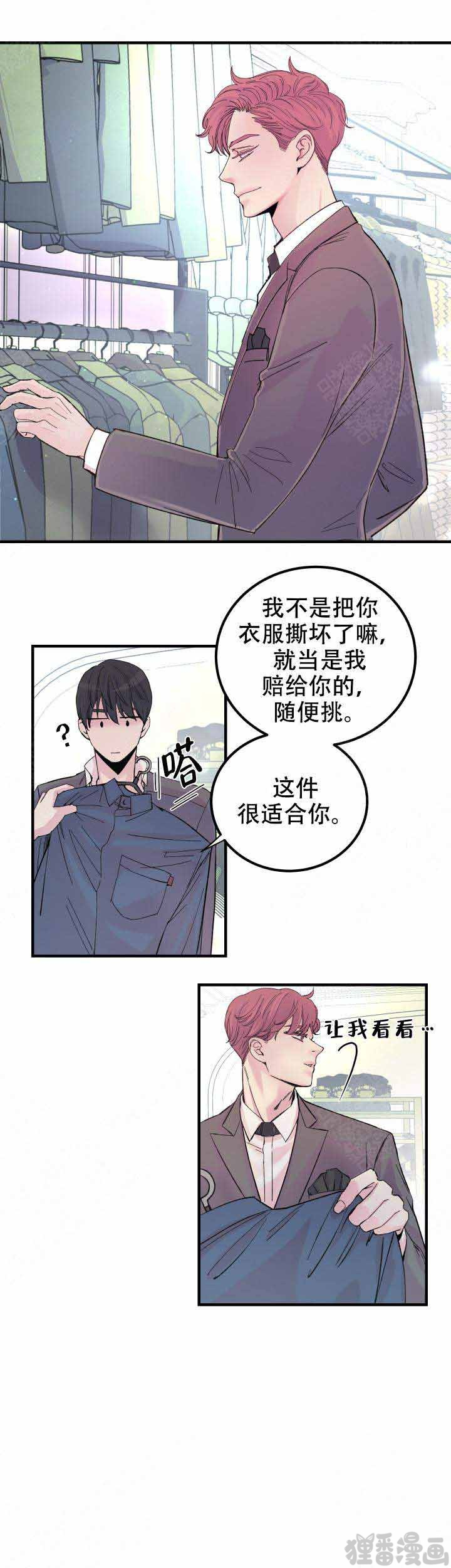 《抉择》漫画最新章节第13话_13免费下拉式在线观看章节第【8】张图片