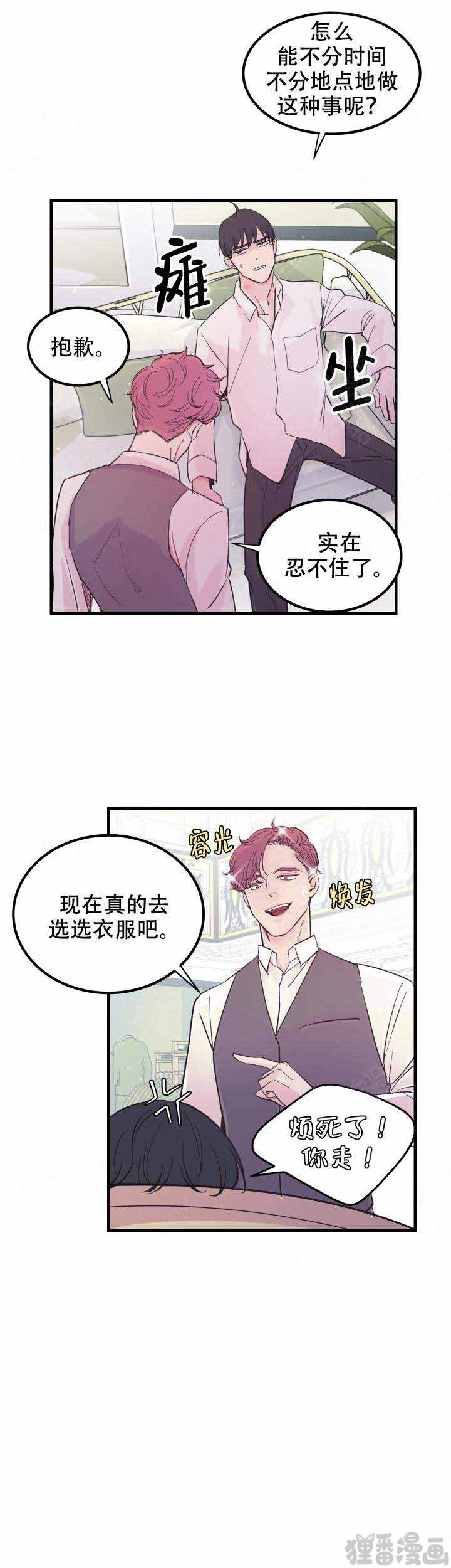 《抉择》漫画最新章节第13话_13免费下拉式在线观看章节第【3】张图片