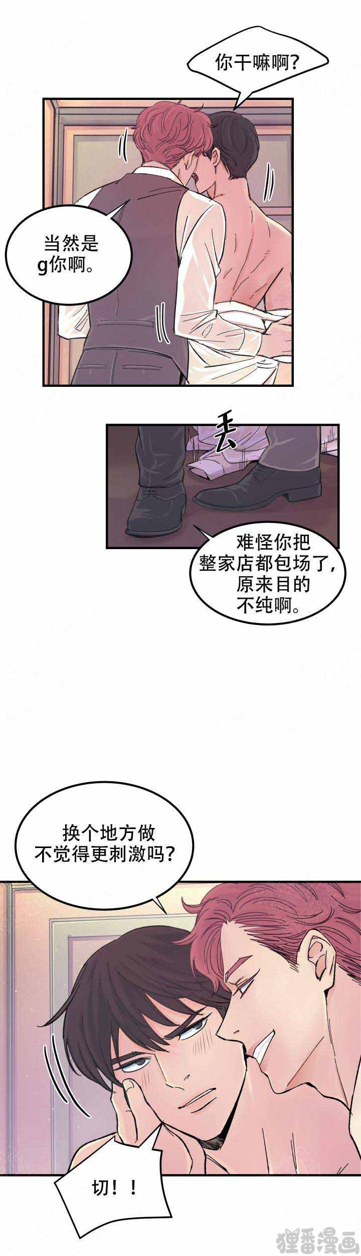 《抉择》漫画最新章节第13话_13免费下拉式在线观看章节第【5】张图片