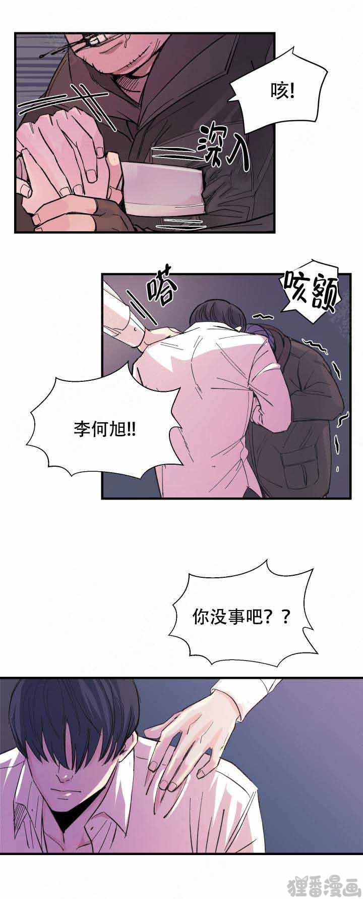 《抉择》漫画最新章节第14话_14免费下拉式在线观看章节第【7】张图片