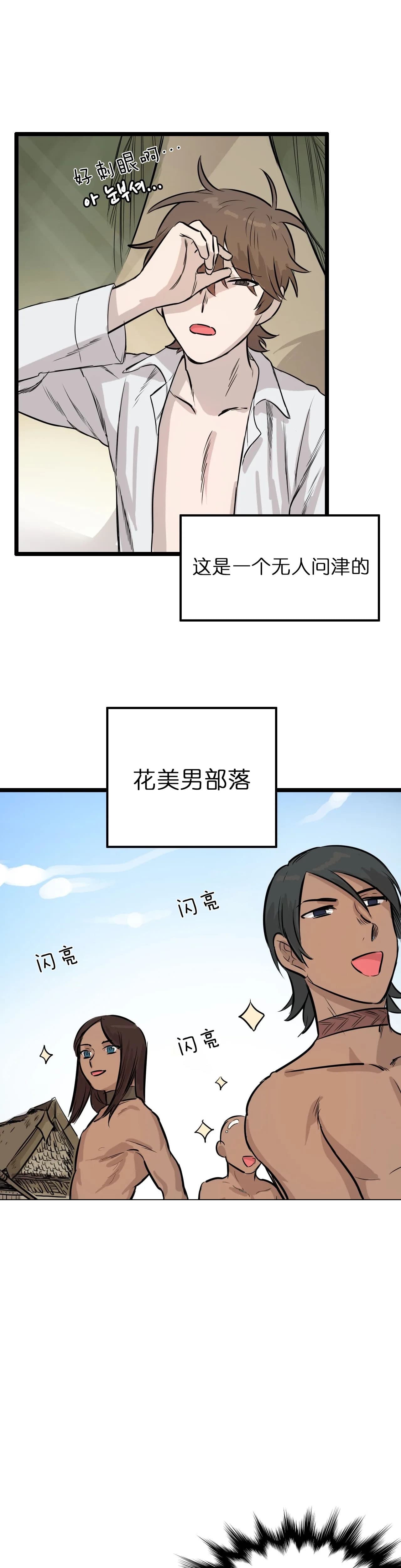 《储备粮的心酸史》漫画最新章节第2话_2免费下拉式在线观看章节第【8】张图片