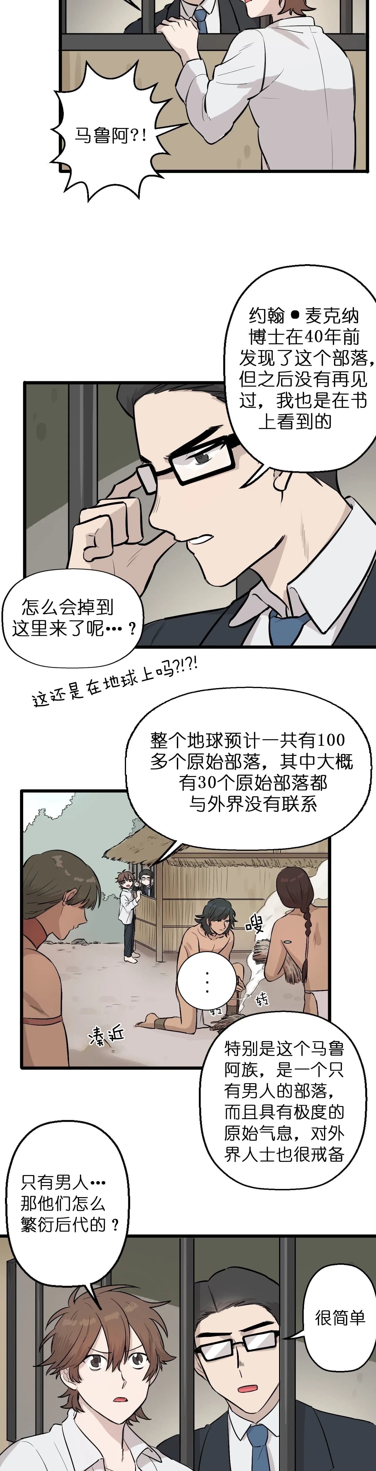 《储备粮的心酸史》漫画最新章节第3话_3免费下拉式在线观看章节第【6】张图片