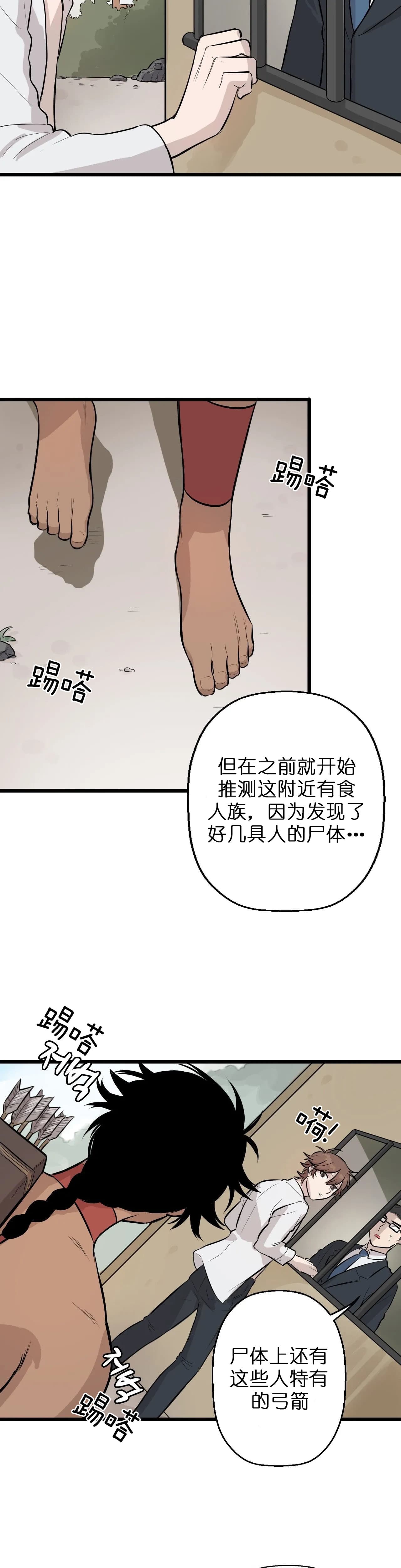 《储备粮的心酸史》漫画最新章节第3话_3免费下拉式在线观看章节第【3】张图片