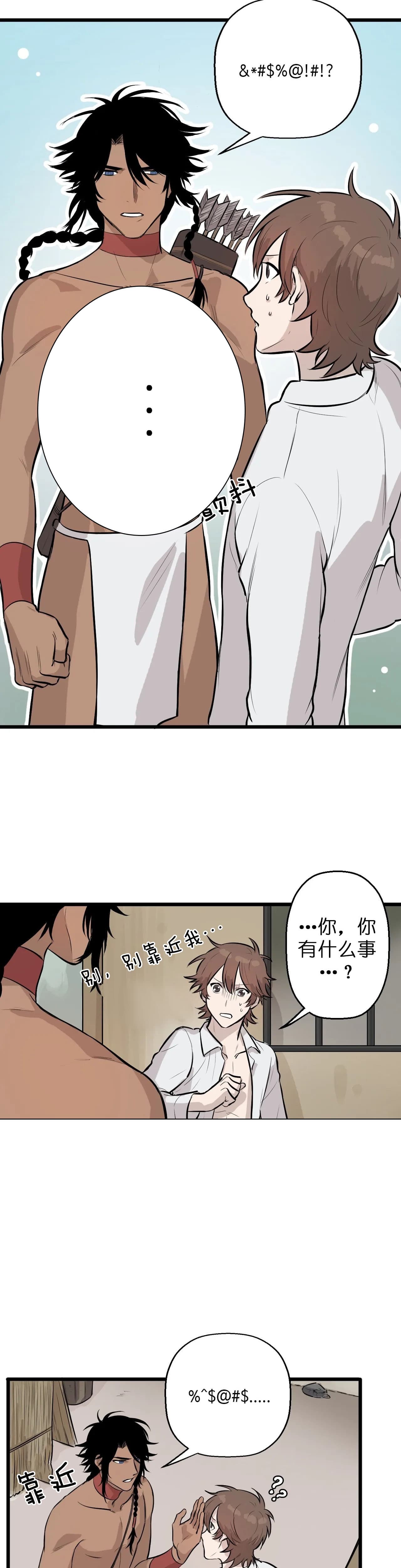 《储备粮的心酸史》漫画最新章节第3话_3免费下拉式在线观看章节第【2】张图片