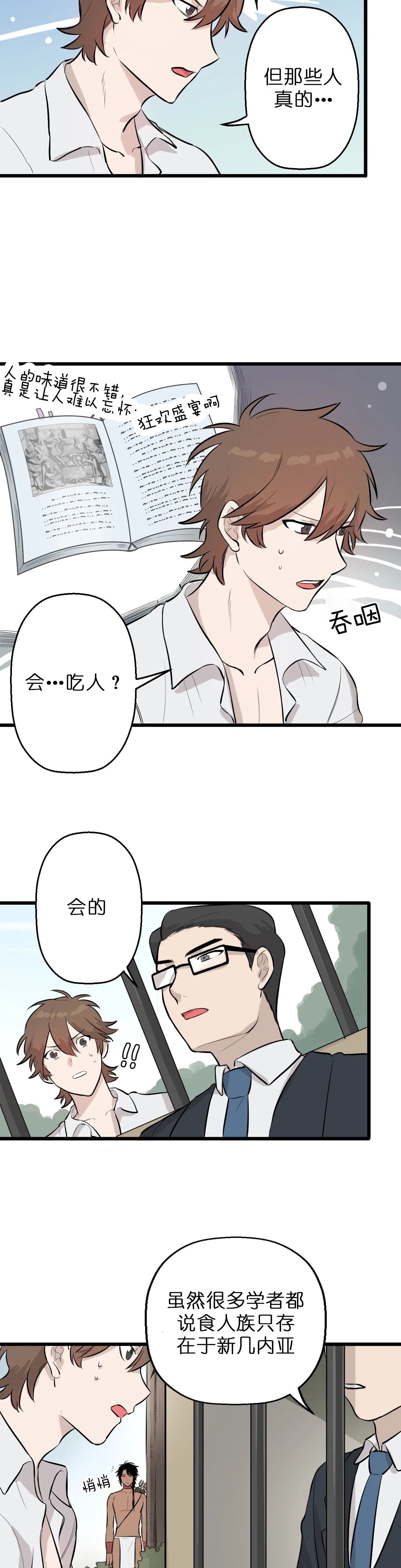 《储备粮的心酸史》漫画最新章节第3话_3免费下拉式在线观看章节第【4】张图片