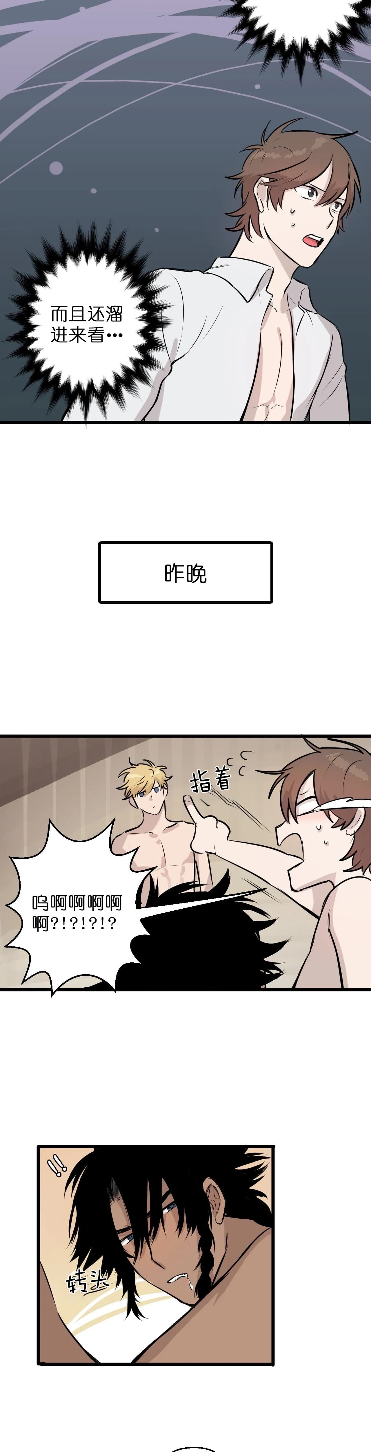 《储备粮的心酸史》漫画最新章节第5话_5免费下拉式在线观看章节第【2】张图片