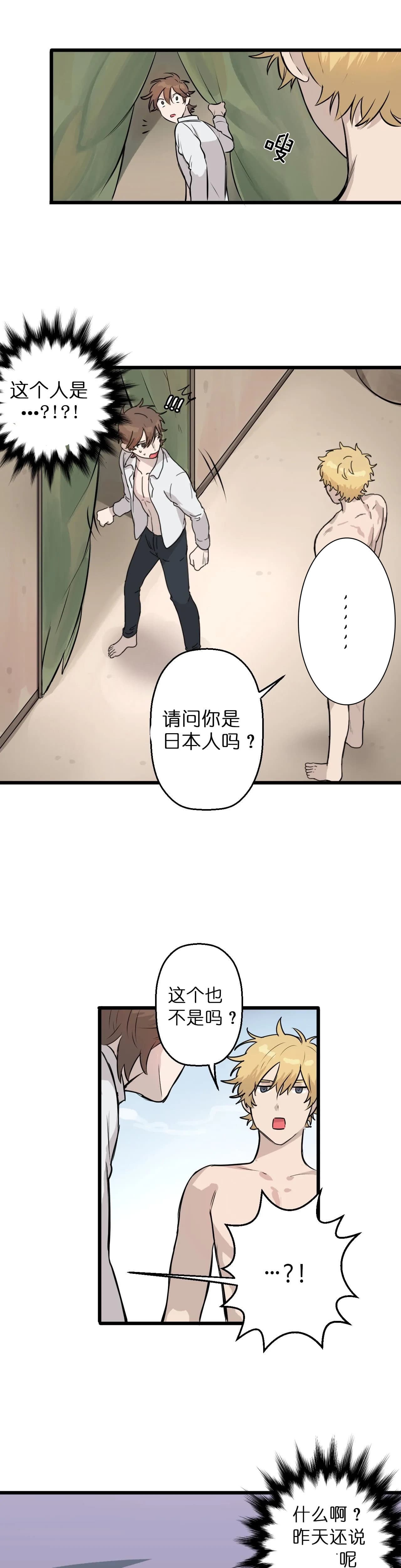 《储备粮的心酸史》漫画最新章节第5话_5免费下拉式在线观看章节第【3】张图片