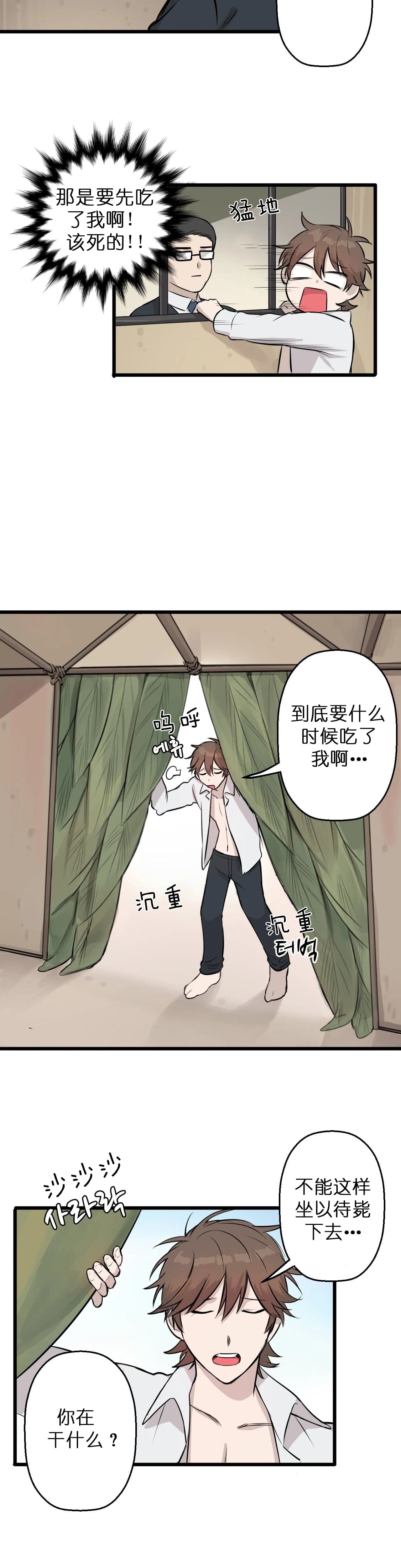 《储备粮的心酸史》漫画最新章节第5话_5免费下拉式在线观看章节第【4】张图片