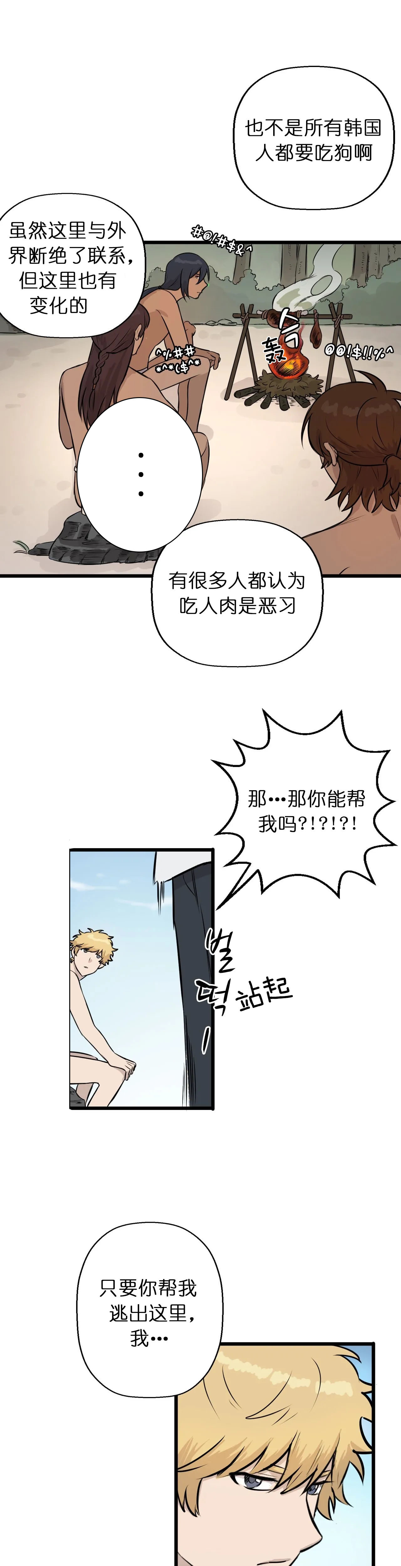 《储备粮的心酸史》漫画最新章节第7话_7免费下拉式在线观看章节第【2】张图片