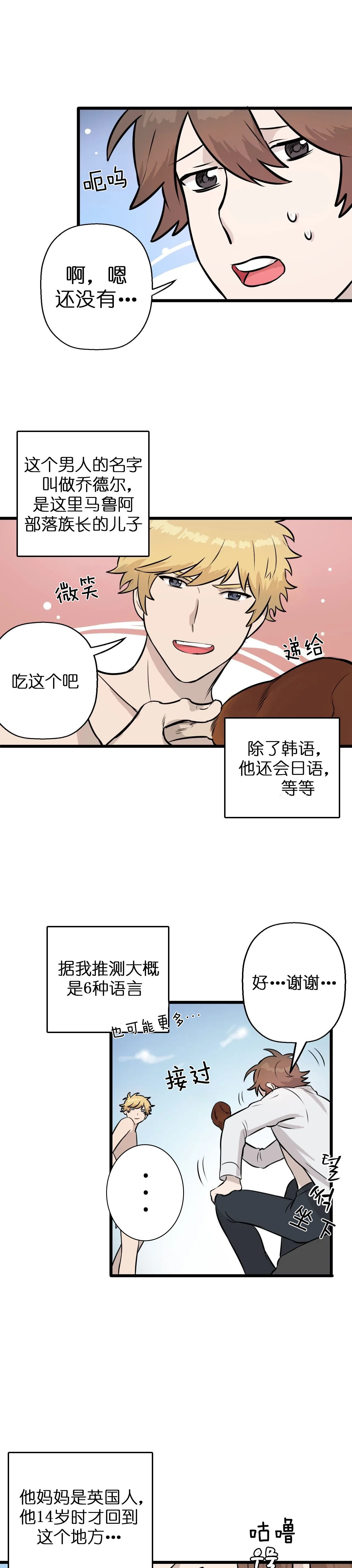 《储备粮的心酸史》漫画最新章节第7话_7免费下拉式在线观看章节第【7】张图片