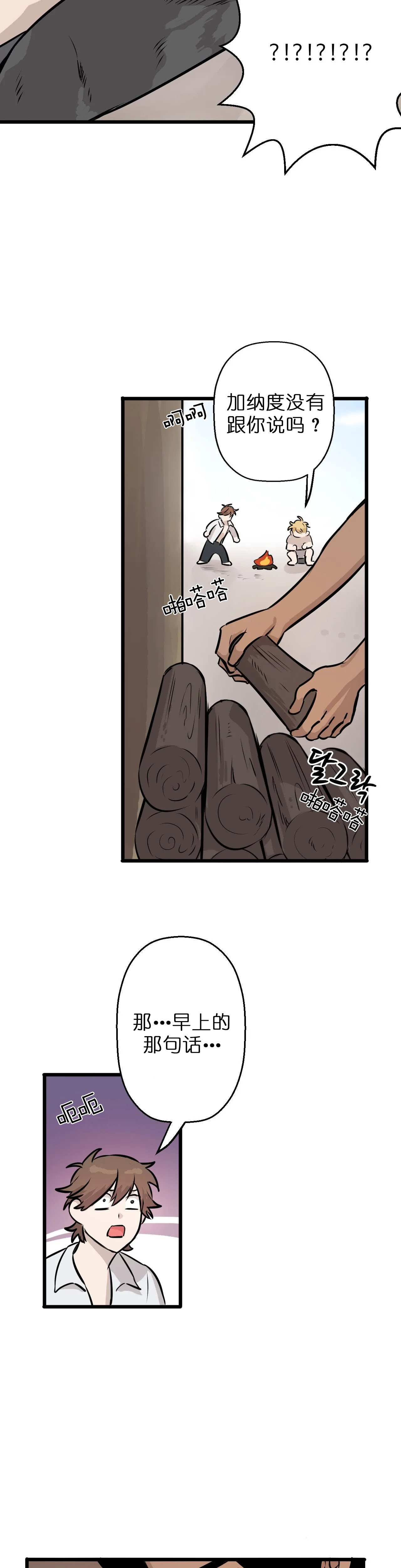 《储备粮的心酸史》漫画最新章节第8话_8免费下拉式在线观看章节第【6】张图片