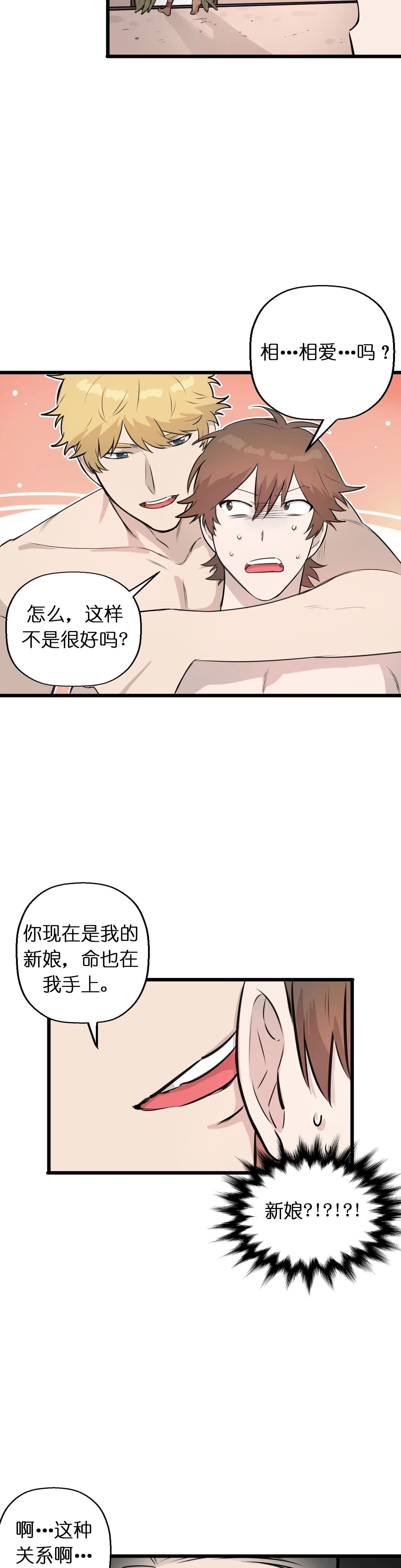 《储备粮的心酸史》漫画最新章节第12话_12免费下拉式在线观看章节第【3】张图片