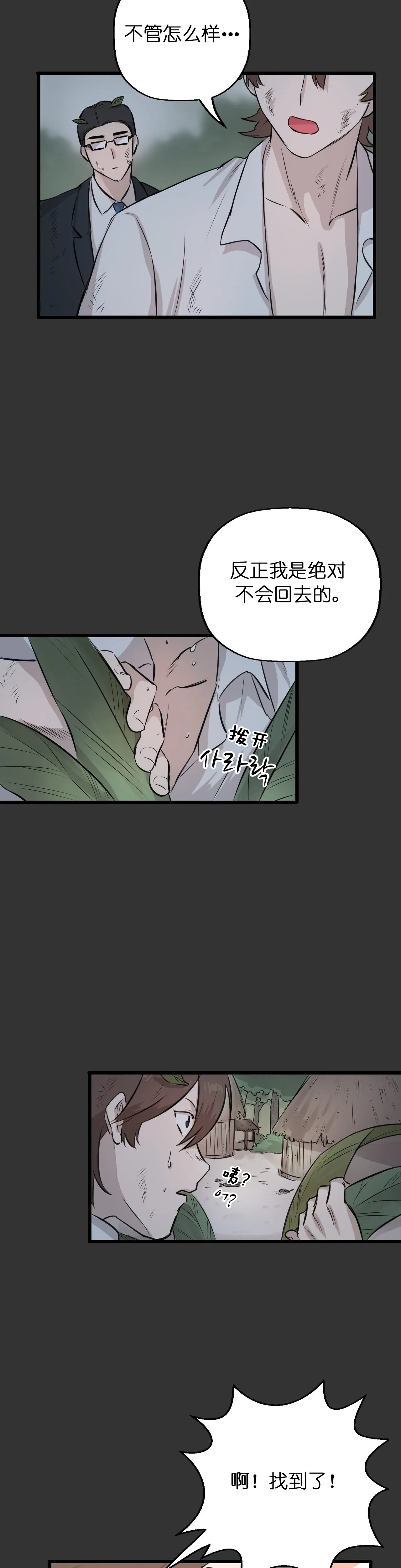 《储备粮的心酸史》漫画最新章节第17话_17免费下拉式在线观看章节第【3】张图片