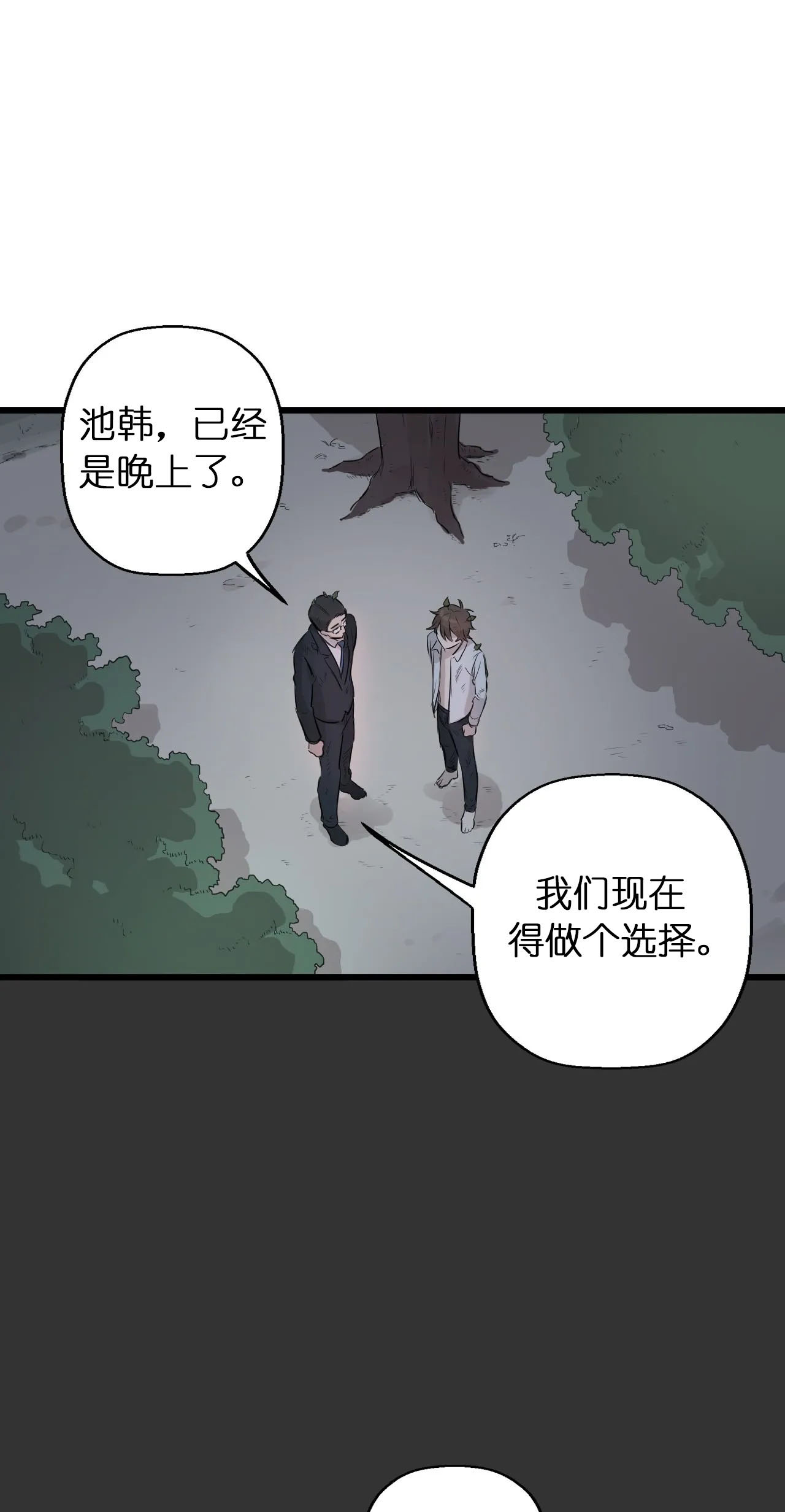 《储备粮的心酸史》漫画最新章节第17话_17免费下拉式在线观看章节第【5】张图片