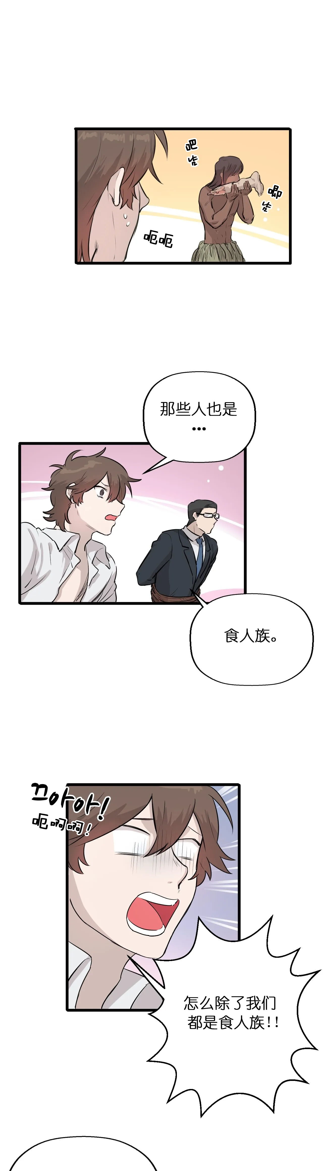 《储备粮的心酸史》漫画最新章节第19话_19免费下拉式在线观看章节第【10】张图片