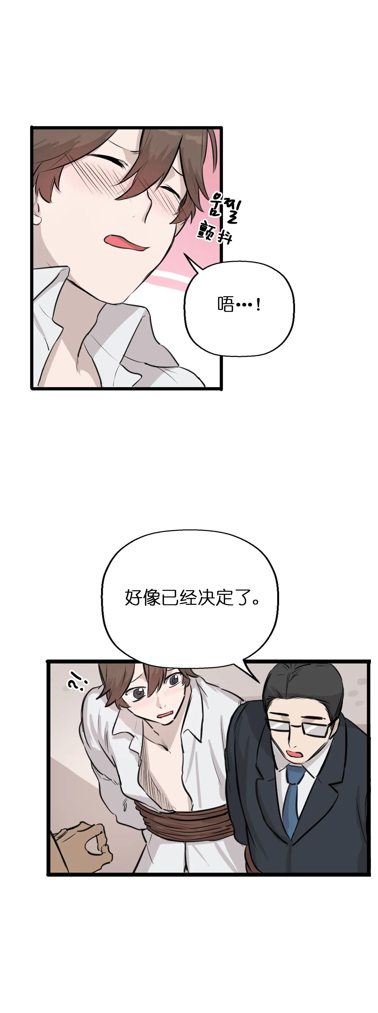 《储备粮的心酸史》漫画最新章节第19话_19免费下拉式在线观看章节第【4】张图片