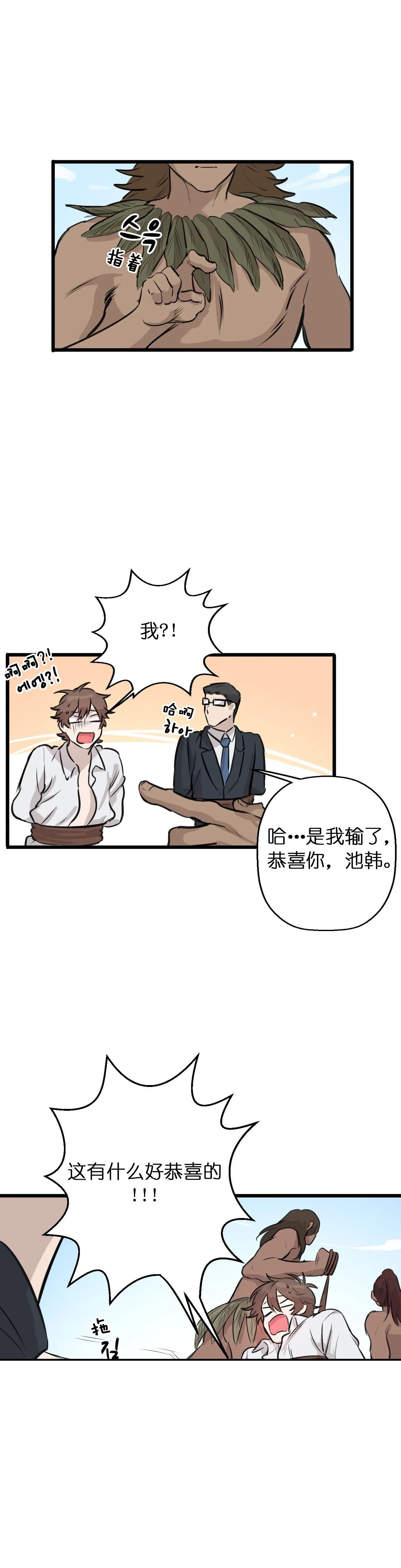 《储备粮的心酸史》漫画最新章节第19话_19免费下拉式在线观看章节第【3】张图片