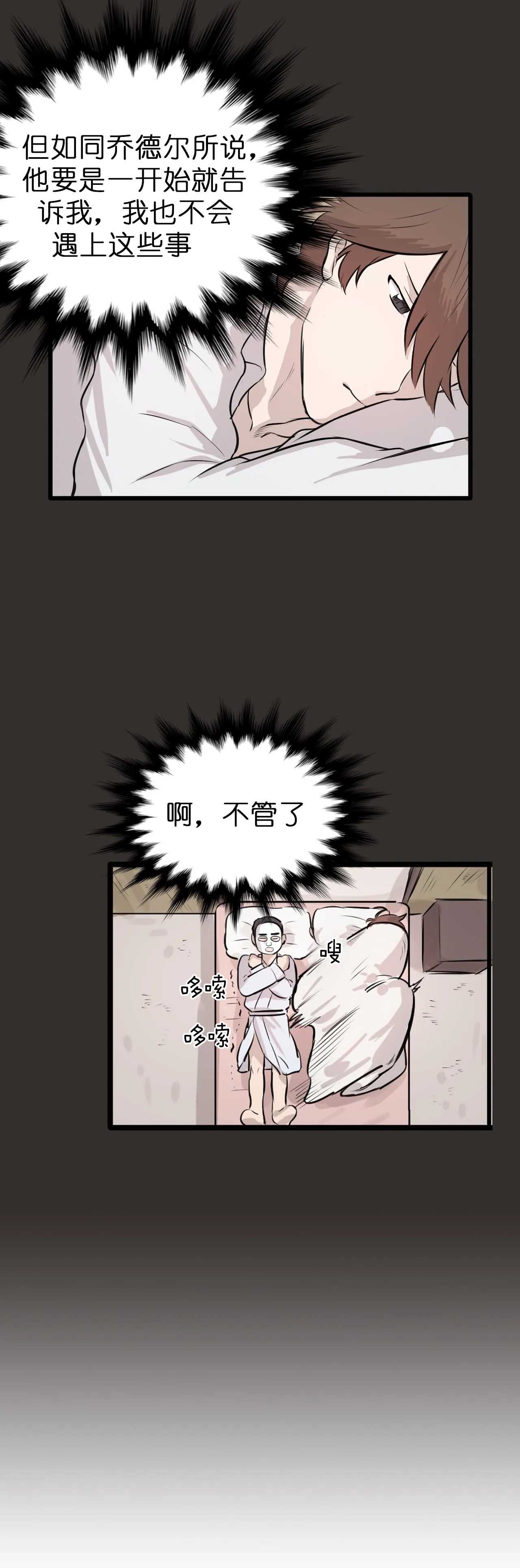 《储备粮的心酸史》漫画最新章节第25话_25免费下拉式在线观看章节第【1】张图片