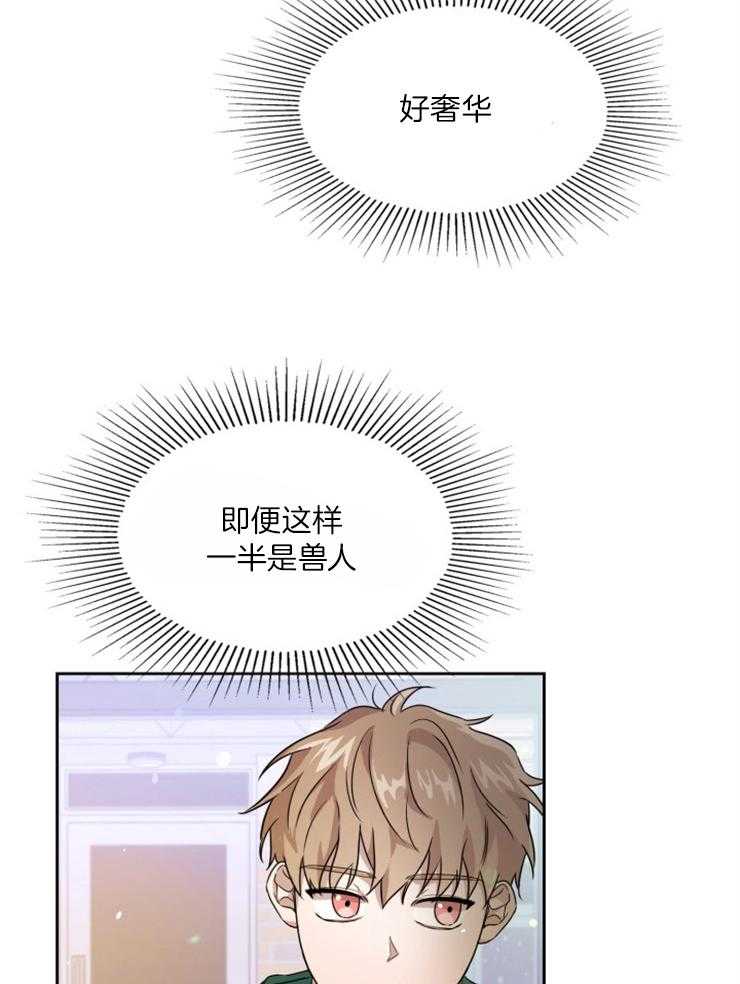 《你被捕了》漫画最新章节第1话_没有看错免费下拉式在线观看章节第【25】张图片