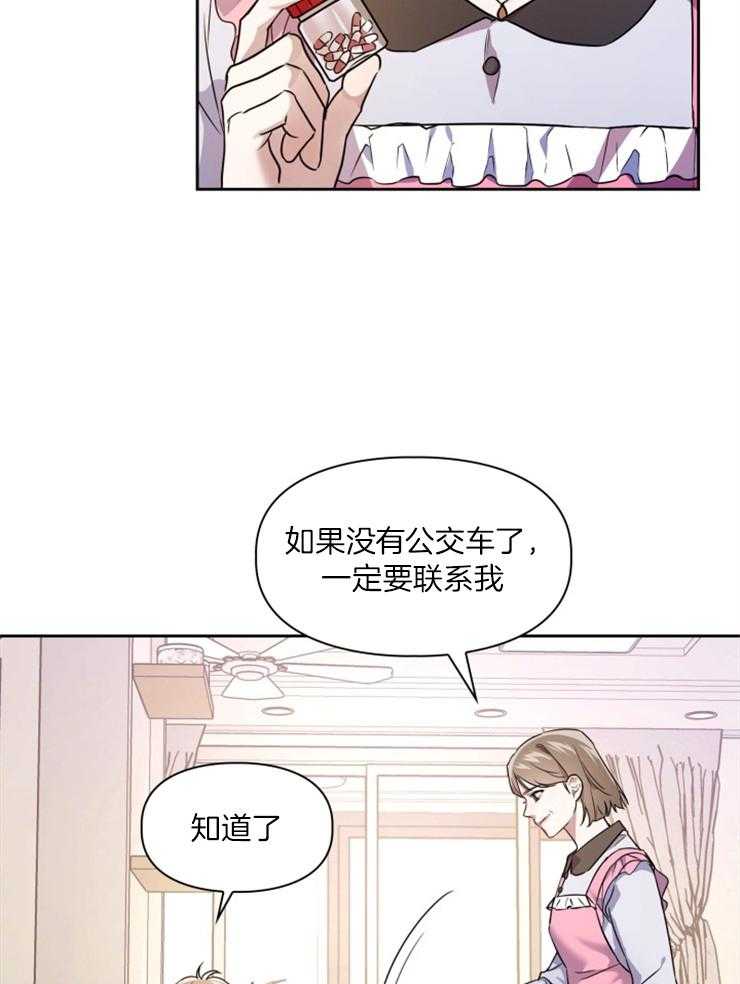 《你被捕了》漫画最新章节第1话_没有看错免费下拉式在线观看章节第【34】张图片