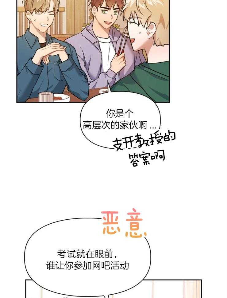 《你被捕了》漫画最新章节第2话_去趟卫生间免费下拉式在线观看章节第【23】张图片