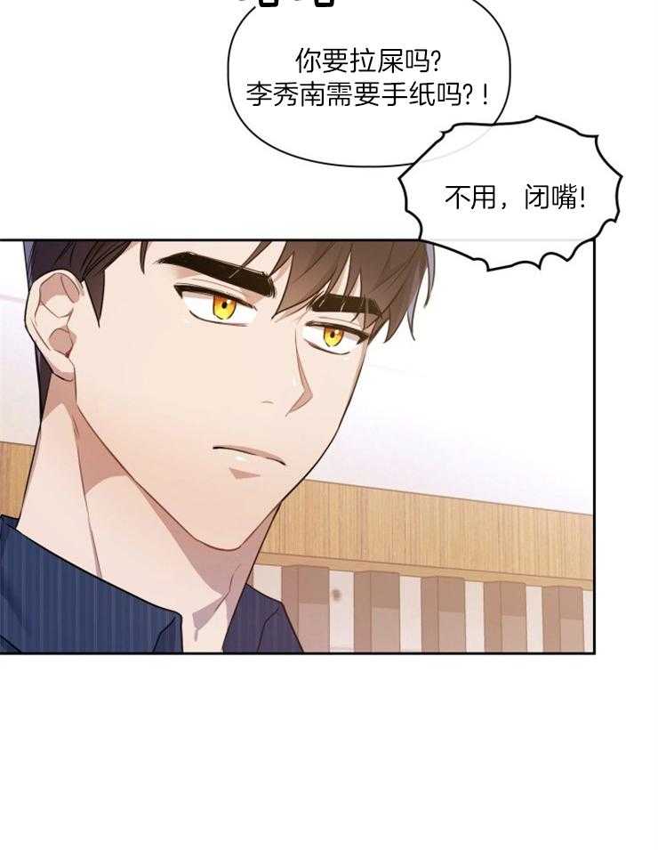 《你被捕了》漫画最新章节第2话_去趟卫生间免费下拉式在线观看章节第【6】张图片