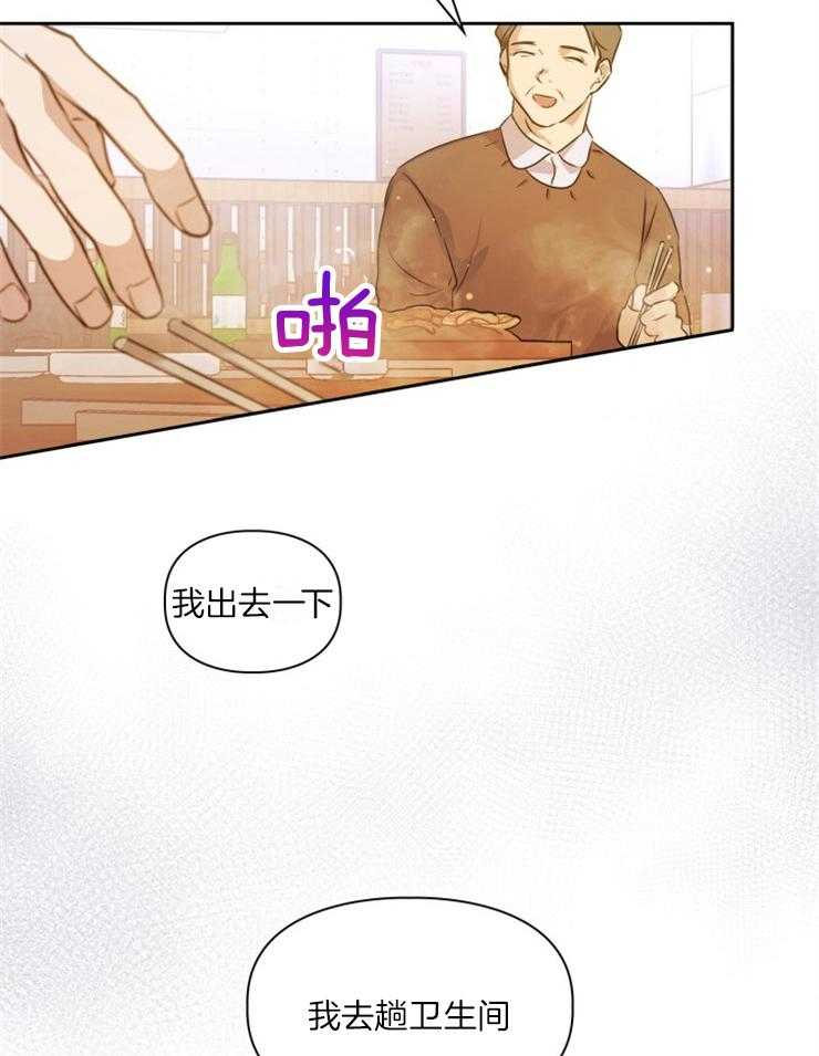 《你被捕了》漫画最新章节第2话_去趟卫生间免费下拉式在线观看章节第【4】张图片