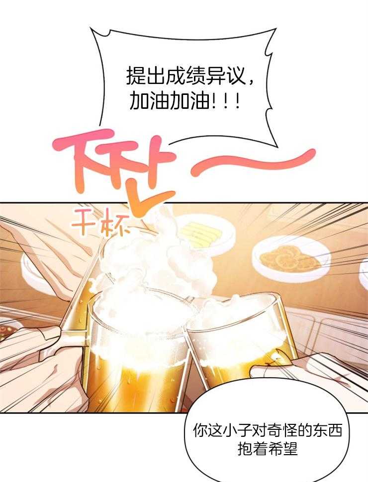 《你被捕了》漫画最新章节第2话_去趟卫生间免费下拉式在线观看章节第【21】张图片