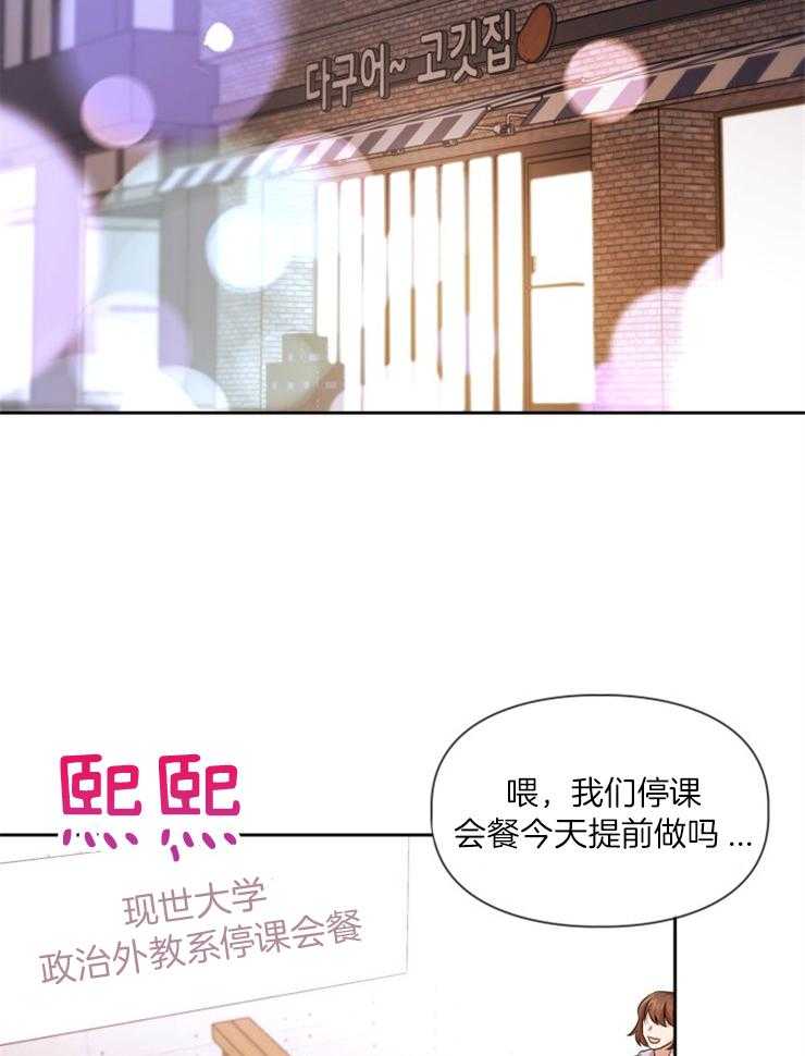 《你被捕了》漫画最新章节第2话_去趟卫生间免费下拉式在线观看章节第【25】张图片