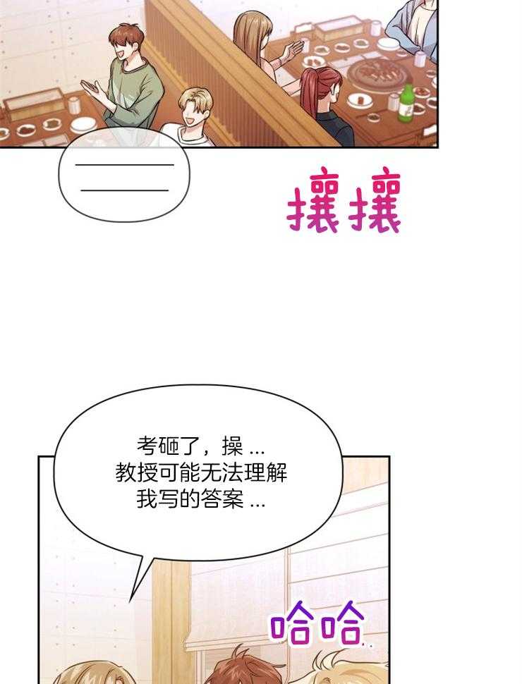 《你被捕了》漫画最新章节第2话_去趟卫生间免费下拉式在线观看章节第【24】张图片