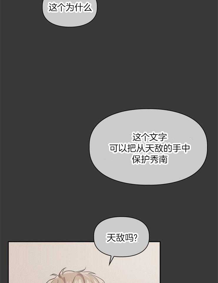 《你被捕了》漫画最新章节第3话_危险的信号免费下拉式在线观看章节第【30】张图片