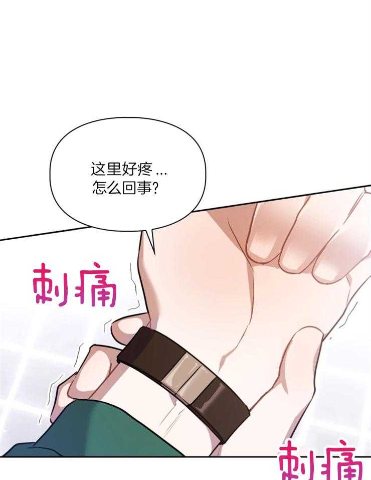 《你被捕了》漫画最新章节第3话_危险的信号免费下拉式在线观看章节第【37】张图片