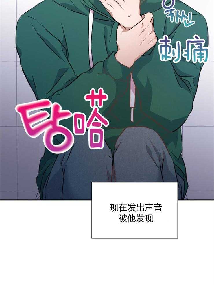 《你被捕了》漫画最新章节第3话_危险的信号免费下拉式在线观看章节第【17】张图片