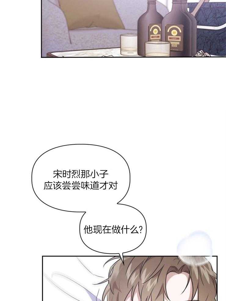 《你被捕了》漫画最新章节第3话_危险的信号免费下拉式在线观看章节第【10】张图片