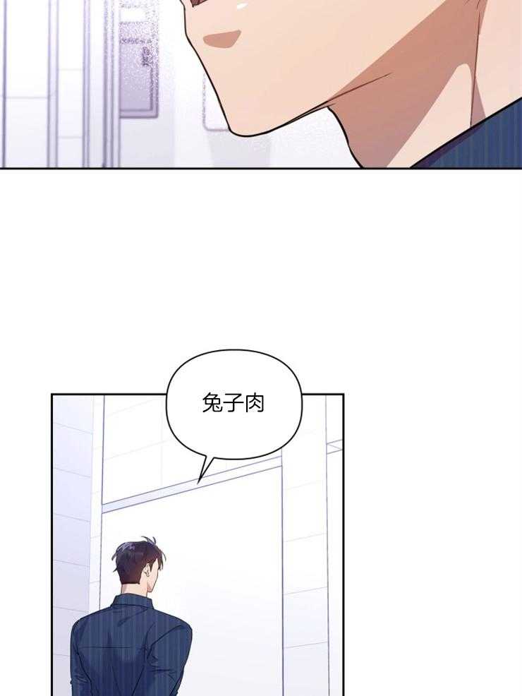 《你被捕了》漫画最新章节第3话_危险的信号免费下拉式在线观看章节第【14】张图片