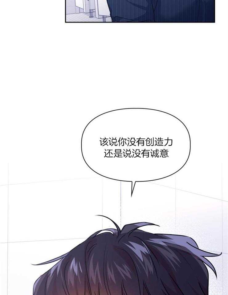 《你被捕了》漫画最新章节第3话_危险的信号免费下拉式在线观看章节第【20】张图片