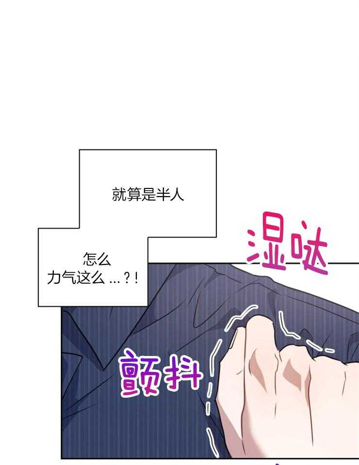 《你被捕了》漫画最新章节第4话_是被捕猎了吗免费下拉式在线观看章节第【14】张图片