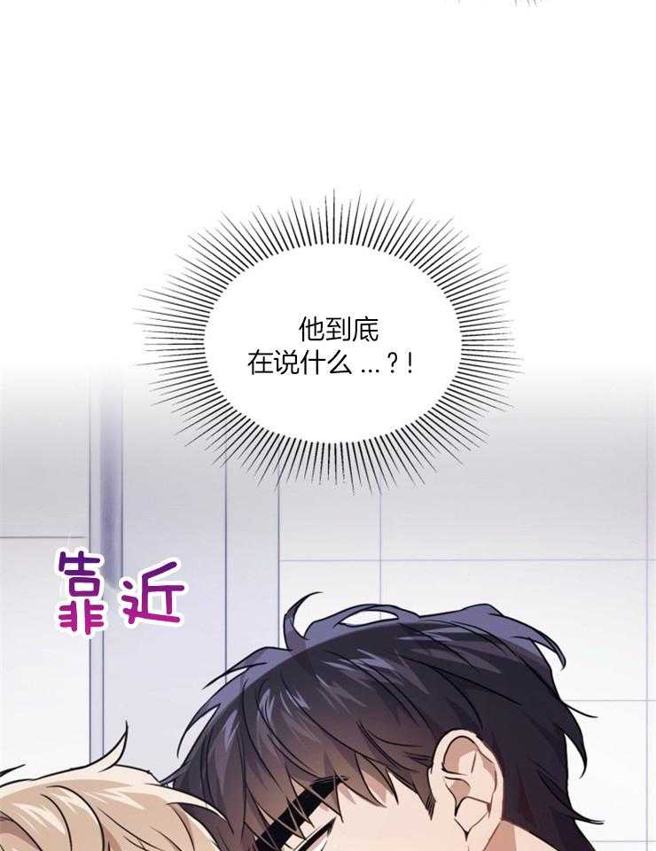 《你被捕了》漫画最新章节第4话_是被捕猎了吗免费下拉式在线观看章节第【18】张图片