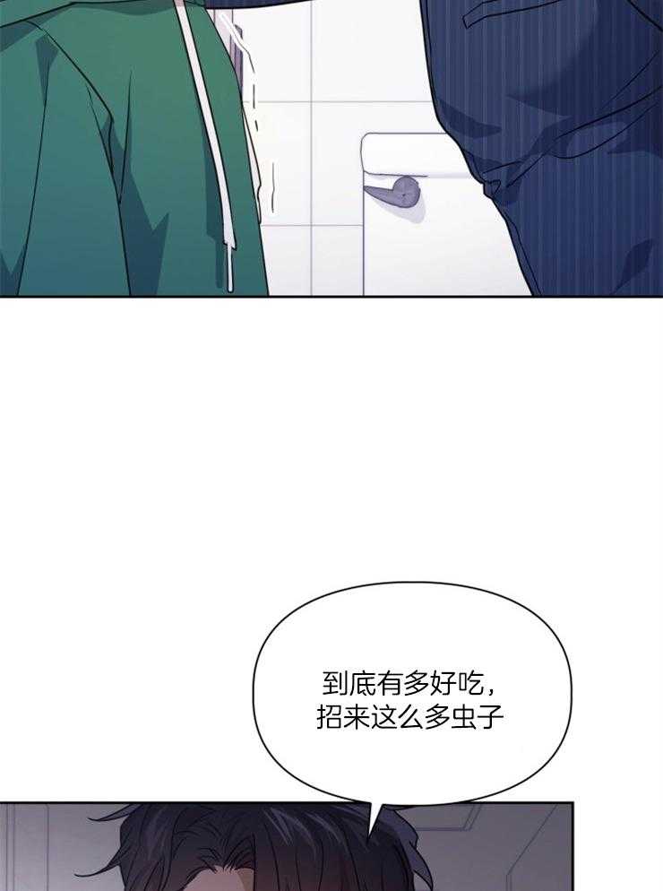 《你被捕了》漫画最新章节第4话_是被捕猎了吗免费下拉式在线观看章节第【21】张图片