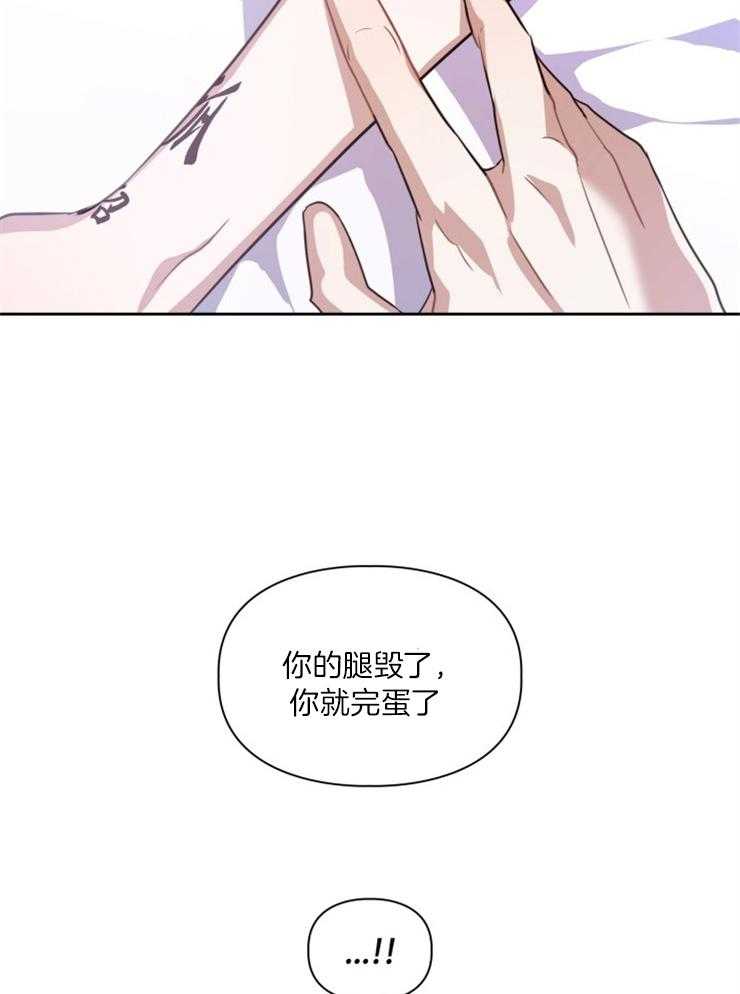 《你被捕了》漫画最新章节第4话_是被捕猎了吗免费下拉式在线观看章节第【31】张图片