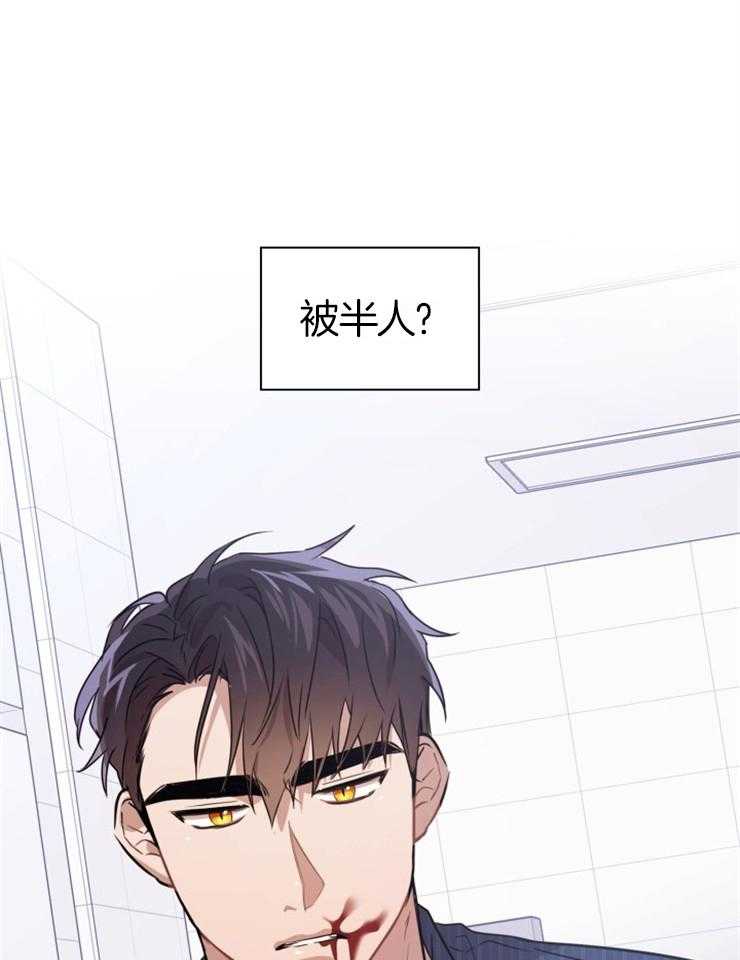 《你被捕了》漫画最新章节第4话_是被捕猎了吗免费下拉式在线观看章节第【2】张图片