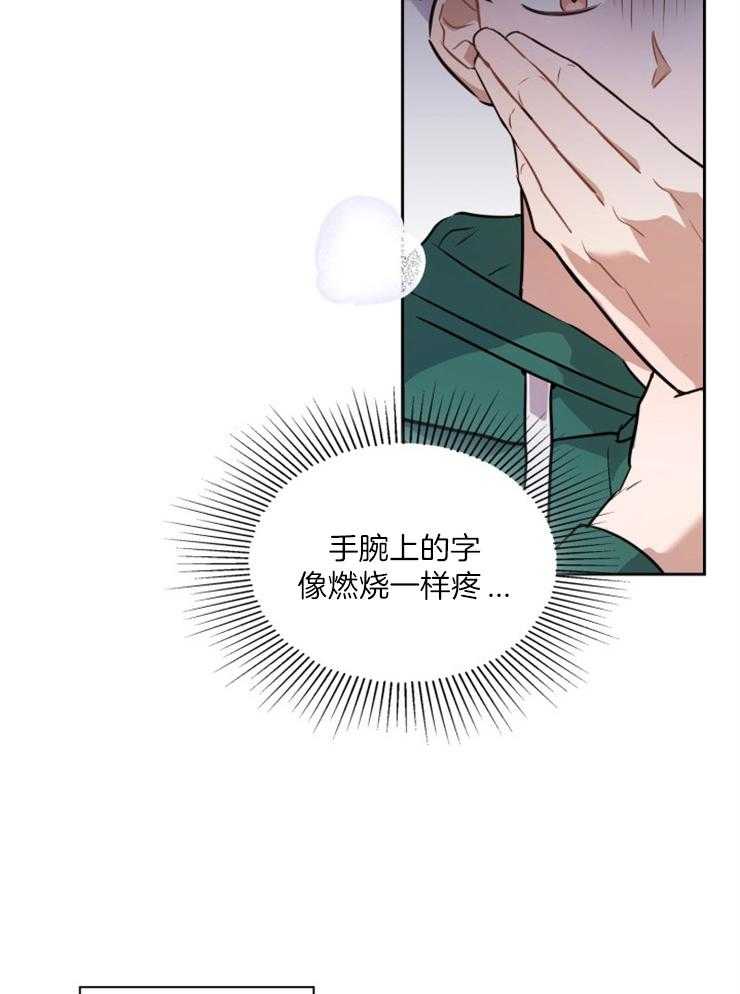 《你被捕了》漫画最新章节第4话_是被捕猎了吗免费下拉式在线观看章节第【39】张图片