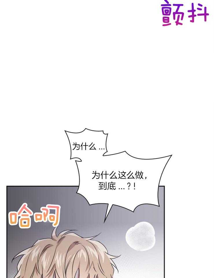 《你被捕了》漫画最新章节第4话_是被捕猎了吗免费下拉式在线观看章节第【13】张图片