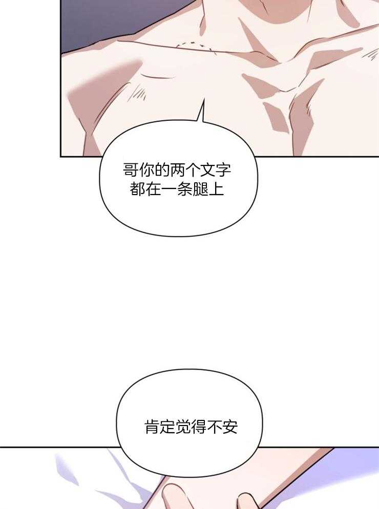 《你被捕了》漫画最新章节第4话_是被捕猎了吗免费下拉式在线观看章节第【32】张图片