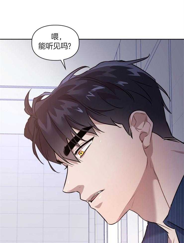 《你被捕了》漫画最新章节第5话_等他发狂为止免费下拉式在线观看章节第【20】张图片