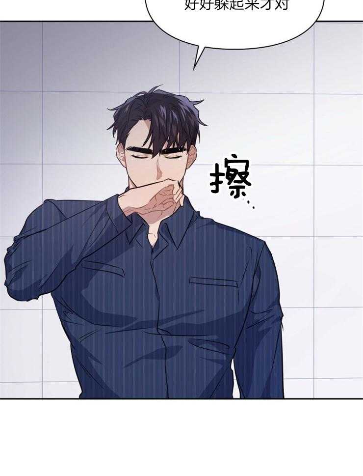 《你被捕了》漫画最新章节第5话_等他发狂为止免费下拉式在线观看章节第【45】张图片