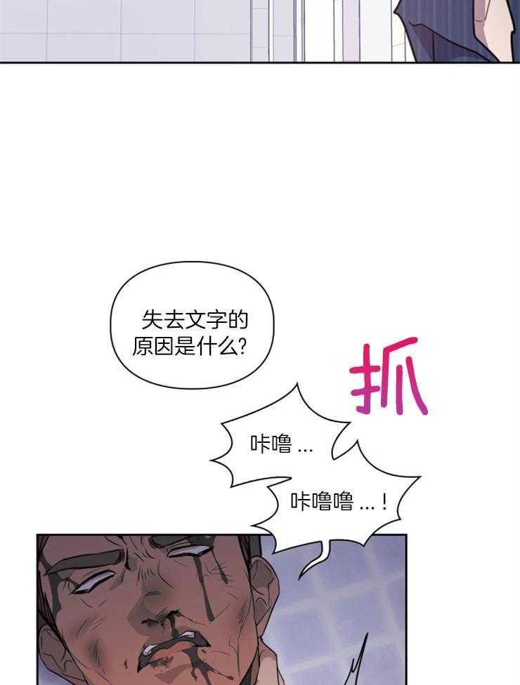 《你被捕了》漫画最新章节第5话_等他发狂为止免费下拉式在线观看章节第【19】张图片