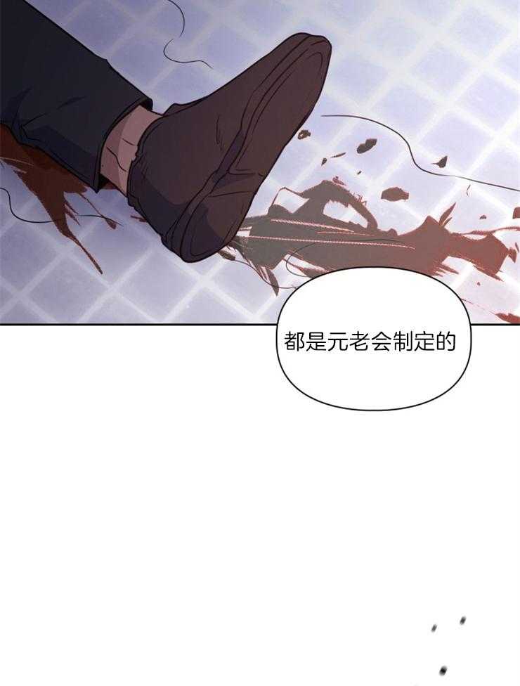 《你被捕了》漫画最新章节第5话_等他发狂为止免费下拉式在线观看章节第【15】张图片